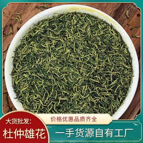 2025新货杜仲雄花带粉杜仲茶叶新货一手货源张家界杜仲雄花