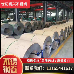 310S不锈钢卷板 销售304不锈钢卷201 316L 430 可开平加工 321