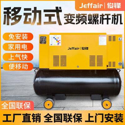 压打气泵螺杆空压机石漆免机安装永真螺磁变频杆式空JF013气压缩