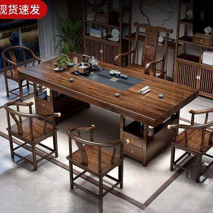 实木大板茶台茶组JUI椅合桌室办公泡茶家用茶几茶桌一体一整套烧