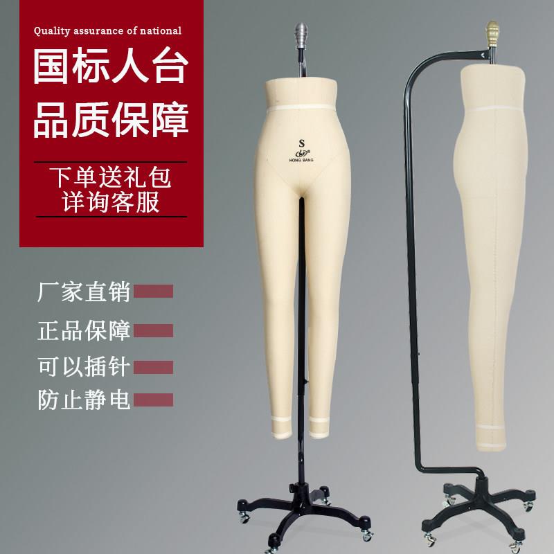 红邦国标标准女下半身裁剪人台立体裁剪吊裤模打版教学服装裤架子