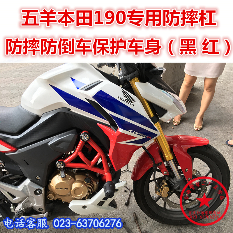 适用于五本190前护杠 暴锋眼190R CB190X猛鸷保险杠 防摔杠竞技