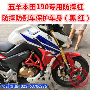 适用于五本190前护杠 暴锋眼190R CB190X猛鸷保险杠 防摔杠竞技