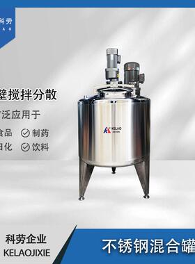 液体搅拌刮壁速混合 分散搅拌机 均质分散真空搅拌混合器
