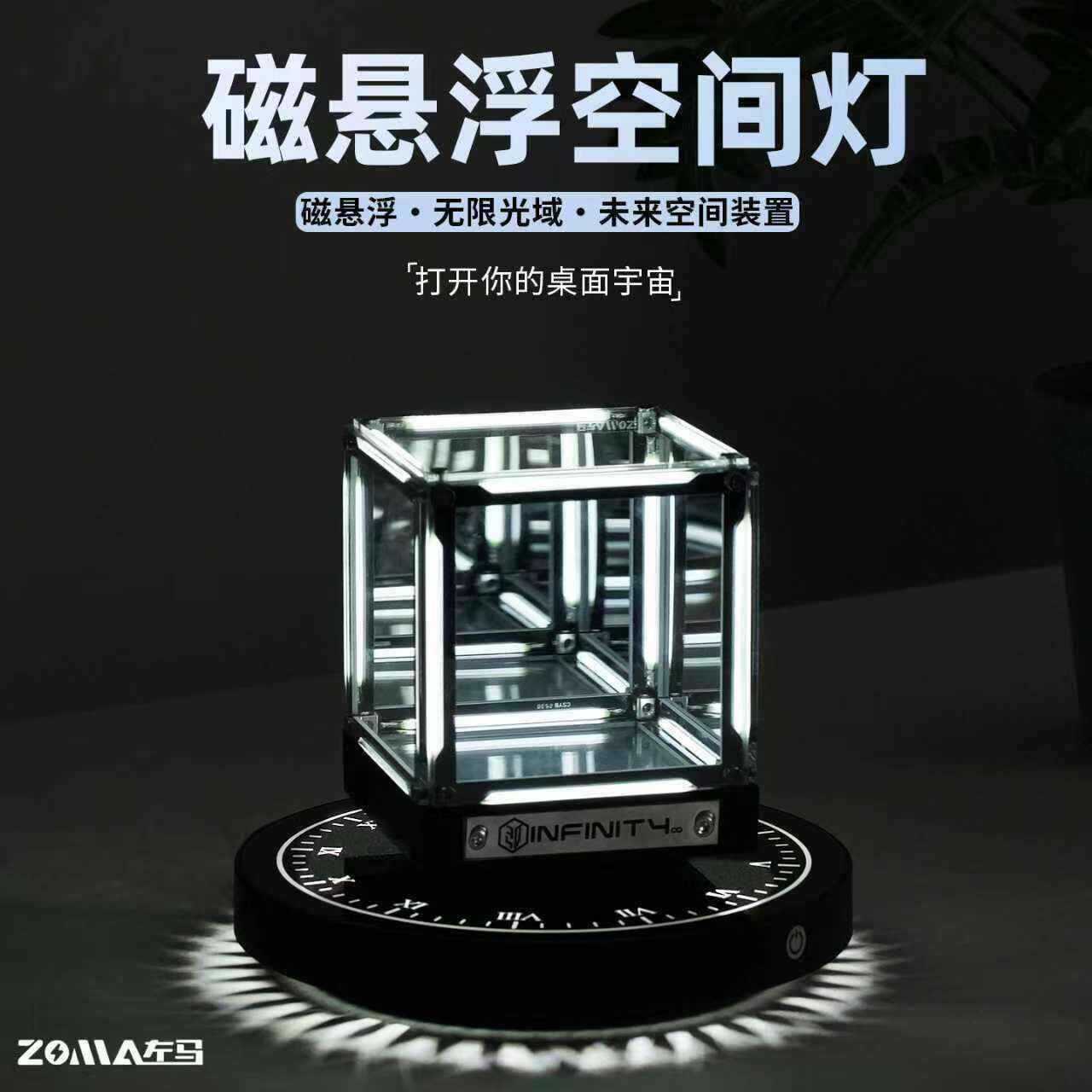 磁悬浮空间灯桌面摆件黑科技创意氛围高级感小众夜灯电竞礼物男生