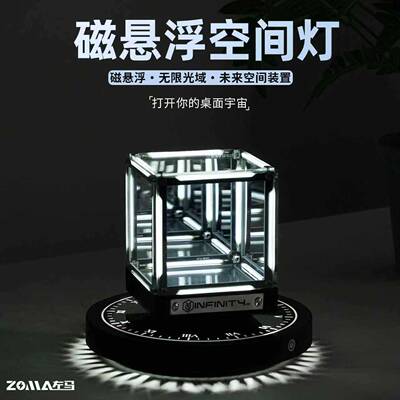 磁悬浮空间灯桌面摆件黑科技创意氛围高级感小众夜灯电竞礼物男生