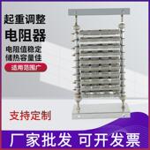 2绕线电阻箱起重行车天车塔吊11KW起动调整电阻器 RT54 160L