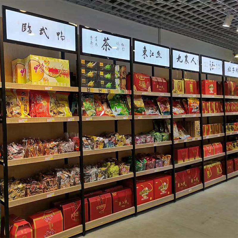 超市食品便利店土特产专卖店零食食品货架可调节茶叶柜展示架