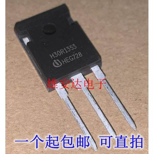 H30R1353 30A1350V 电磁炉IGBT管 全新 可代替H30R120 H30R1202