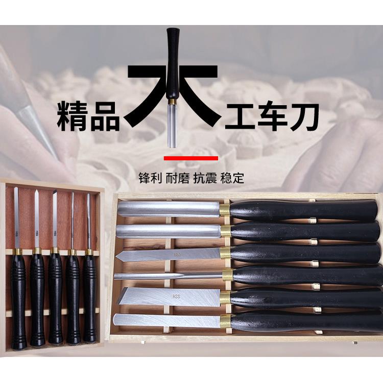 手持式木工车刀高速钢舍弃式木工车刀雕刻刀平凿半圆车床车刀工具
