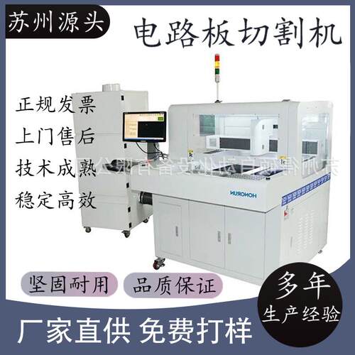 自动化设备自动分板机PCB铣刀捞板机厂家直销切割线路板电路板