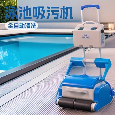 游泳池水下机器人池底吸污机吸尘清洁器清洗机pool cleaner robot