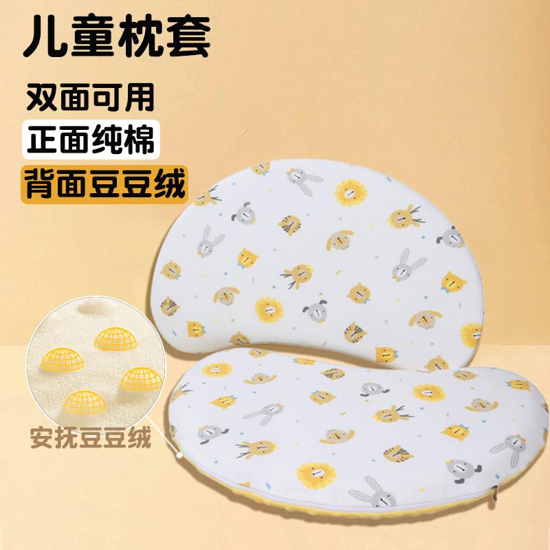 儿童枕套睡眠方程式全棉婴儿宝宝专用乳胶天资矽胶纯棉月亮枕头套