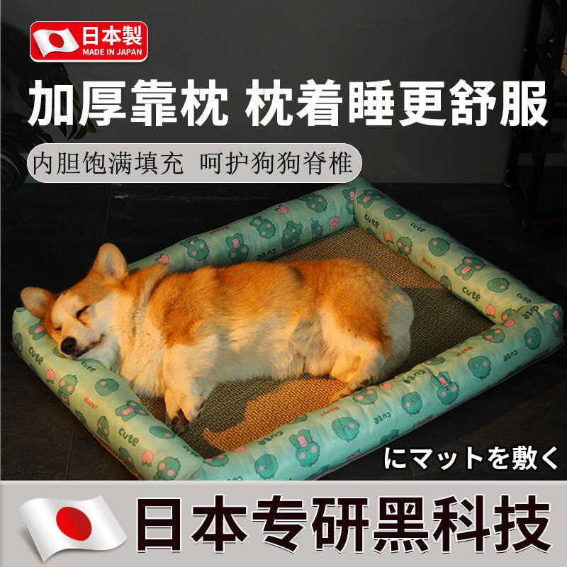 【日本专研】狗窝猫窝夏天凉席狗狗窝宠物泰迪小型中型犬狗床垫子