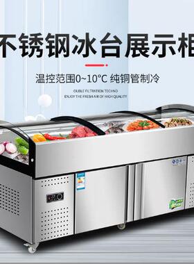 不锈菜品点冰YWI柜冰鲜台商用菜柜平面冷藏钢柜冰台海展鲜示柜
