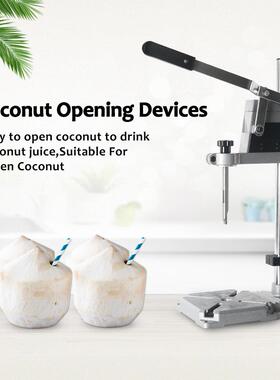 不锈钢手动式椰子开盖开孔机商用连锁店水果店便捷开孔器便携