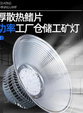led工矿灯厂房灯超亮仓库车间照明灯100W200W鳍片大功率工业吊灯