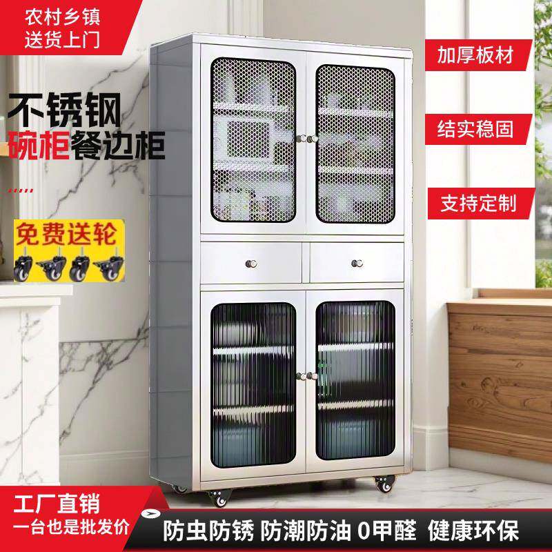 不锈钢家用加厚一体厨房饭厅餐柜网门整体橱柜收纳高柜碗盘柜收纳