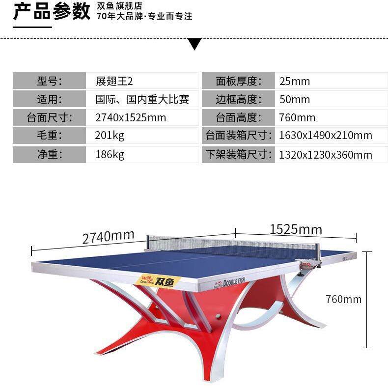 乒乓球桌展翅王2代室内标准乒乓球台大型比赛展翅王2蓝含架网