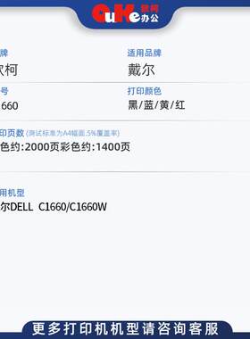 欧柯适用戴尔1660粉盒Dell C1660 C1660w墨粉碳粉硒鼓墨粉含载体