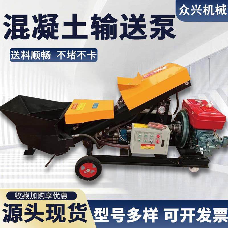卧式混凝高土次输215送泵20型二构造柱压远距离上料机小型浇筑地