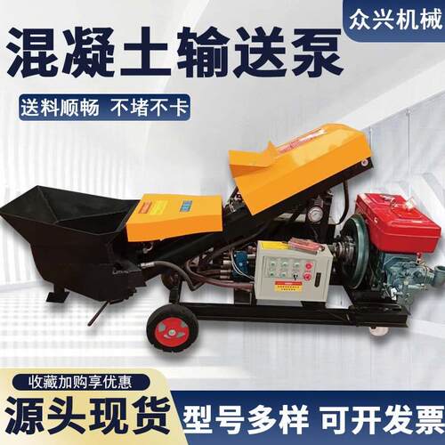 混凝土输送泵20型卧式上料机搅拌不堵料输送泵工地细石砂浆浇注泵