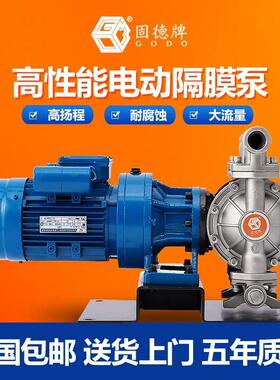 DBY3-125电动隔膜泵不锈钢铝合金PP耐腐蚀化工泵污水胶水泵