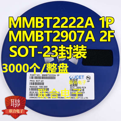 贴片三极管2N2222A MMBT2222A 1P MMBT2907A 2F SOT23 3000个/盘