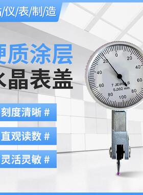 杠杆千476分表（检值0.002MM7钻指针厂磁吸表百校分表高式精）度