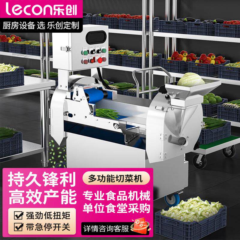（）瓜果切片机商用多用途切菜机304不锈钢切丝切丁机