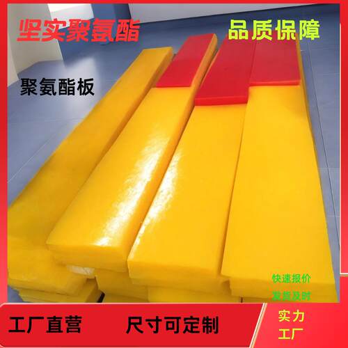 厂家供应耐油耐磨聚氨酯板高强度PU板透明牛筋板高弹力优力胶板