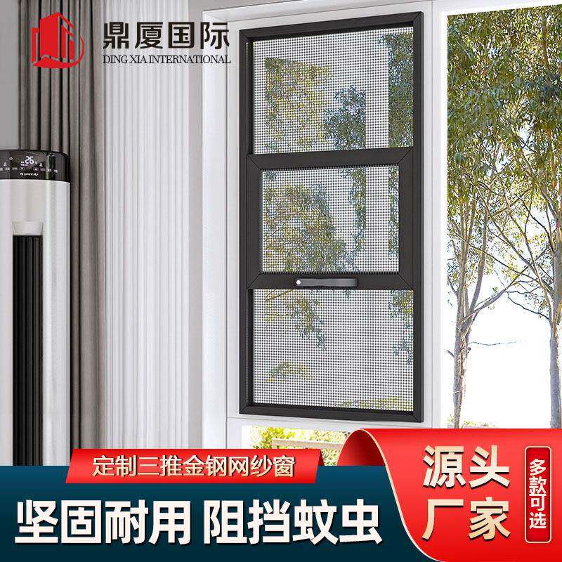 纱窗断桥铝门窗防盗防鼠防虫家装工程透光金刚网铝合金窗户纱窗
