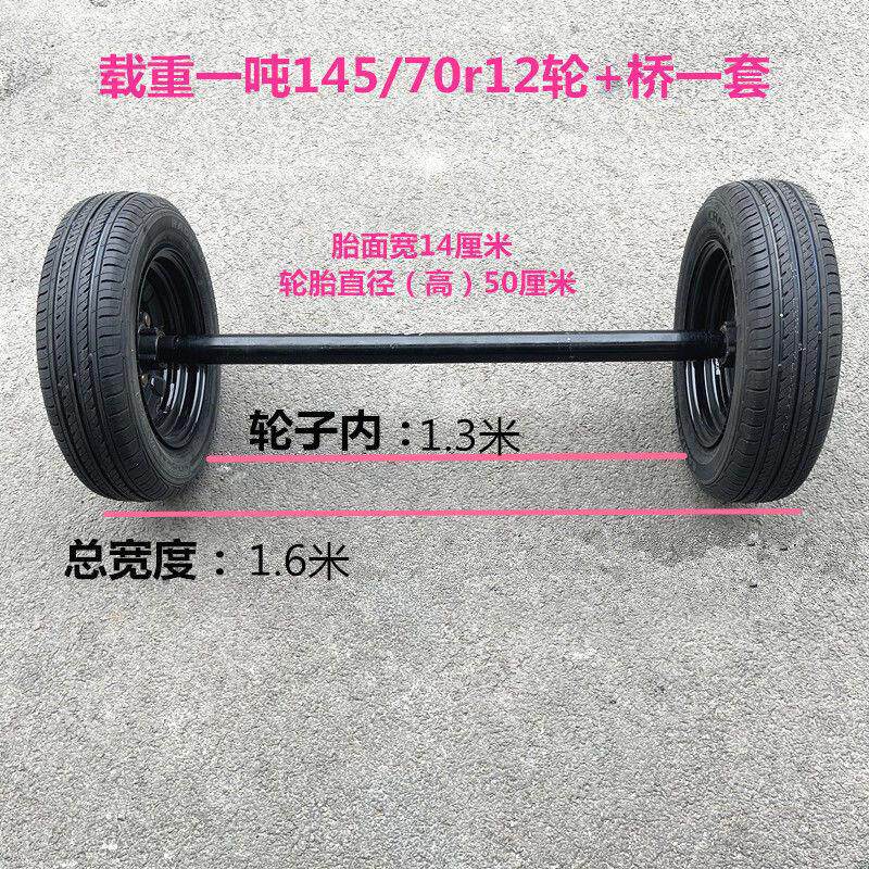 推车后桥总成/马车轮总成/平板车后轴总成/拖船/游艇