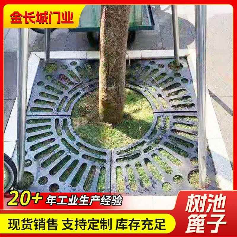 球墨铸铁树池篦子厂家树池盖板树池盖板护树板树穴盖树坑篦子