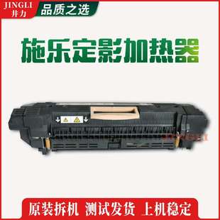 c5580 7780 施乐原装 6680 7600定影器加热组件复印配件 5500 6500