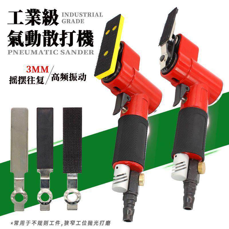 气动打磨机汽车轮毂木工花格研磨干磨气磨机小型一字砂气动散打机