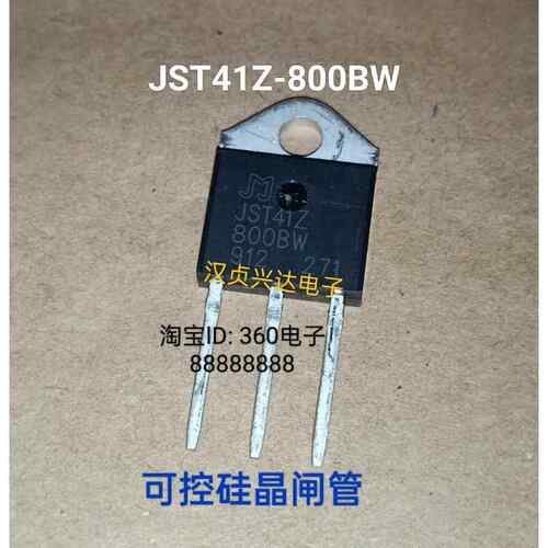 JST41Z-800BW JST41Z800B 全新现货 大功率可控硅晶闸三极管 直拍