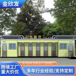 户外移动厕所豪华淋浴房市政景区高端洗手间工地公共环保公共厕所