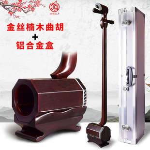 河南曲胡乐器专业黑檀曲胡坠胡陈铮曲胡正品紫光檀曲剧曲胡坠胡