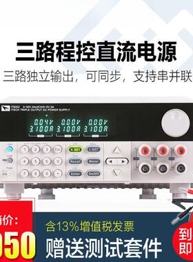 ITECH艾德克斯IT6302三路可编程控直流电源IT6332A稳压6322B/6333