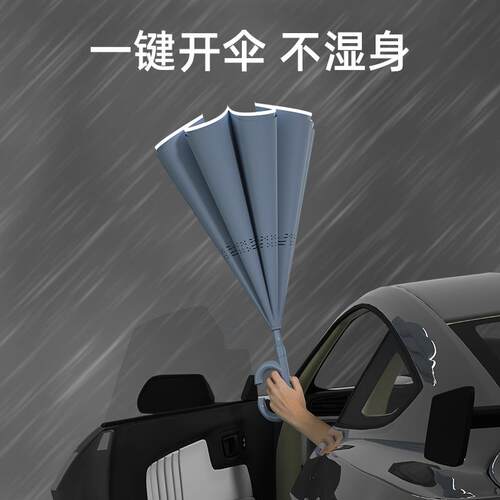 双层自动反向伞车载专用雨伞女晴雨两用男士长柄伞大号双人抗风暴