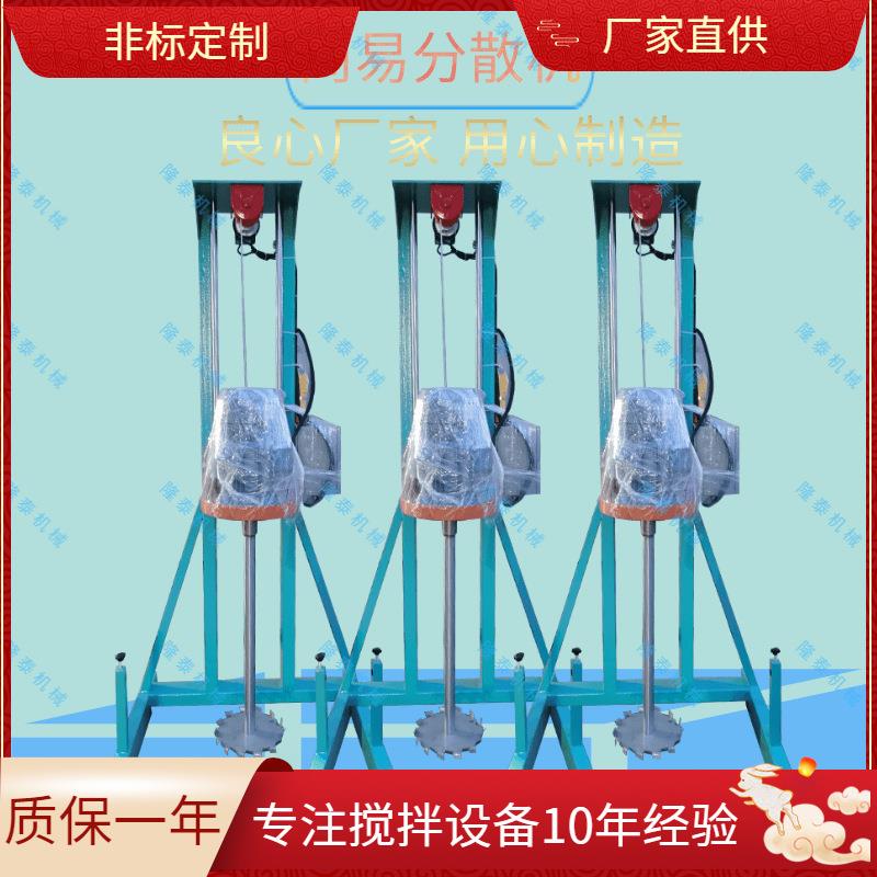 全国现货5.5KW高速油漆胶水简易分散机油墨涂料简易分散机
