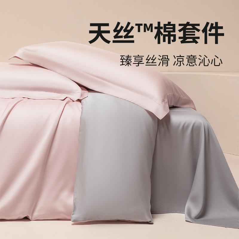 新款天丝棉被套单件150x200x230冰丝被罩单人宿舍凉感被单四件套4