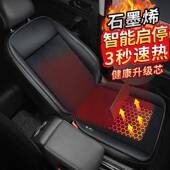 石墨垫烯加热垫汽车坐垫冬季 保车跨境12v2100暖4v法兰短毛绒单垫