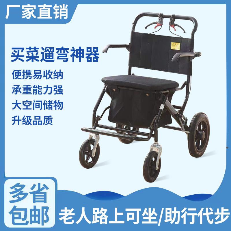 老人手推车四轮便携购物车可推可坐小拉车家用可折叠车老年买菜车