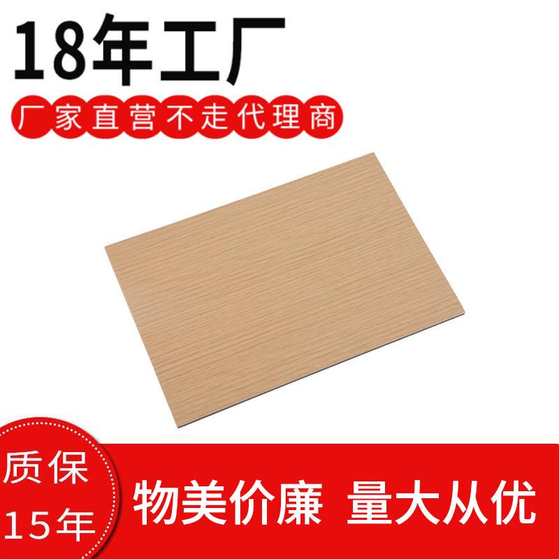 氟碳抗刮氟碳木纹室外装饰装修铝塑板 翻新装饰材料 外墙幕墙氟碳