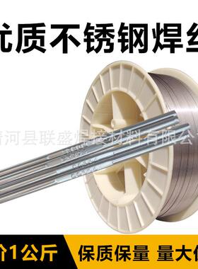 联盛焊材S430 H10Cr17不锈钢焊丝ER430不锈钢氩弧焊丝1.6 2.0mm