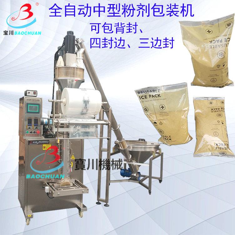 厂家洗衣粉面粉羊奶粉包装机米粉粉包装机全自动中型粉末包装机