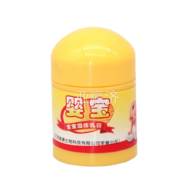 【正1品买送1】苗约宝婴宝草本宝乳膏0g/瓶婴幼儿童外用护理软1膏