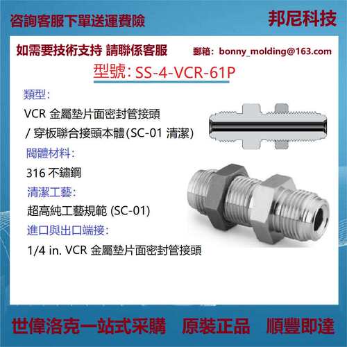 SS-4-VCR-61P世伟洛克Swagelok原装316不锈钢VCR面密封接头